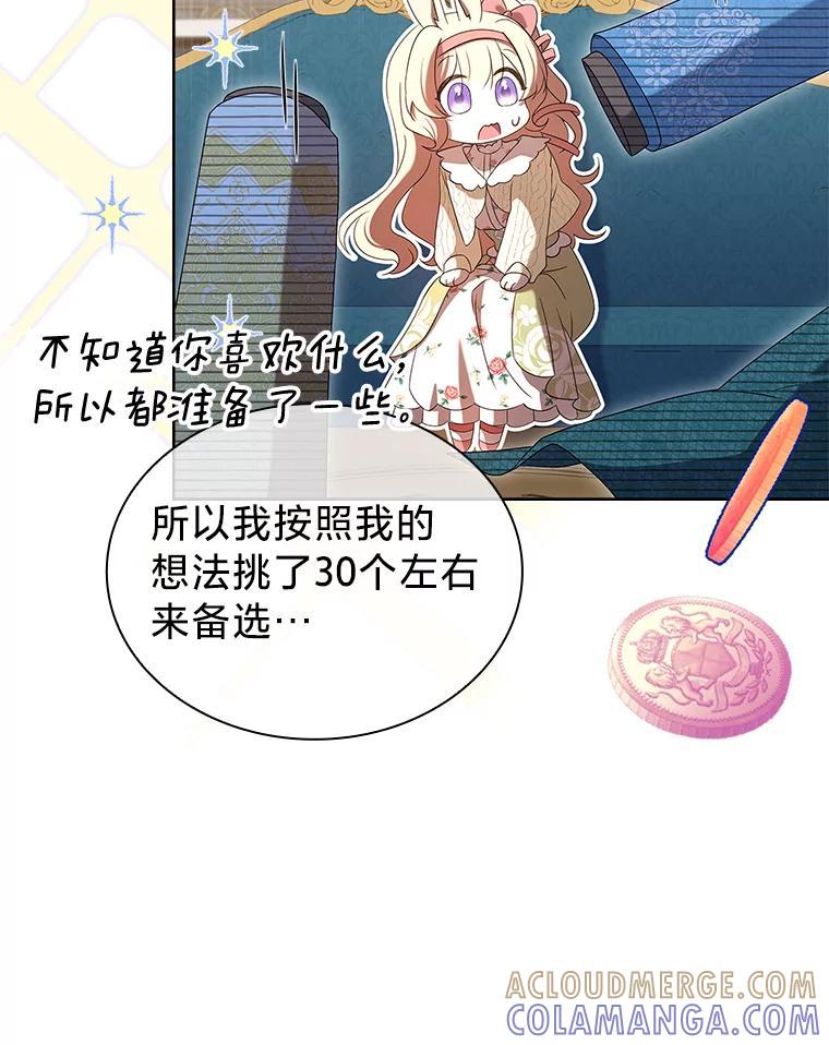 《快乐婆家》28.野外餐会 第61页
