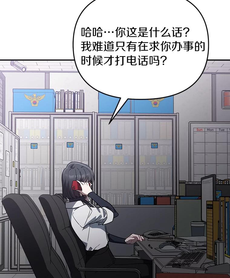《追查到底》29.已经被捕了？ 第7页