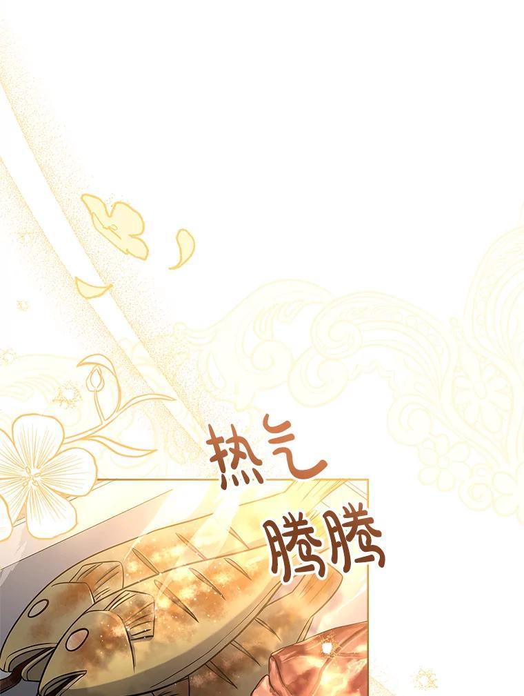 《快乐婆家》28.野外餐会 第8页