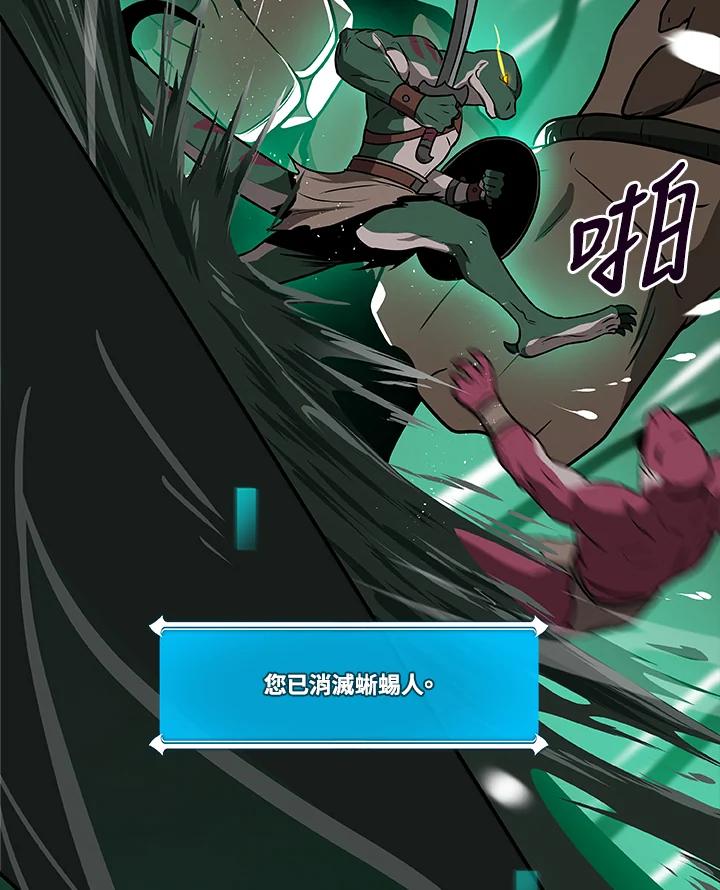 《大魔导士直播中》第29话 第23页