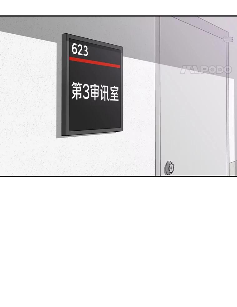 《追查到底》29.已经被捕了？ 第96页