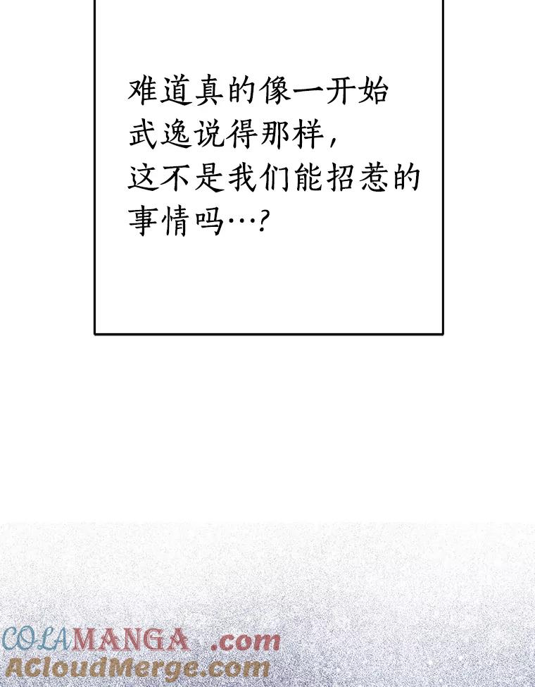 《追查到底》29.已经被捕了？ 第33页
