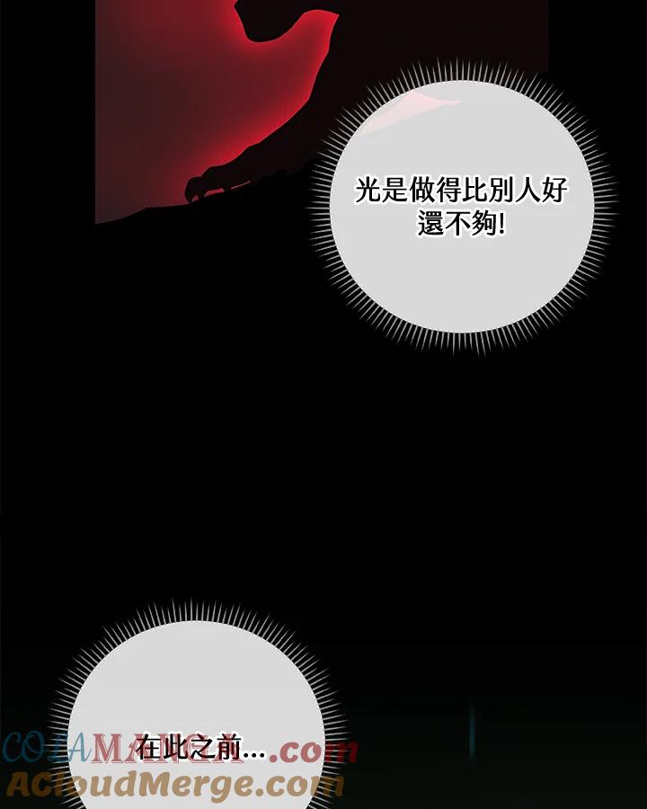 《大魔导士直播中》第29话 第13页