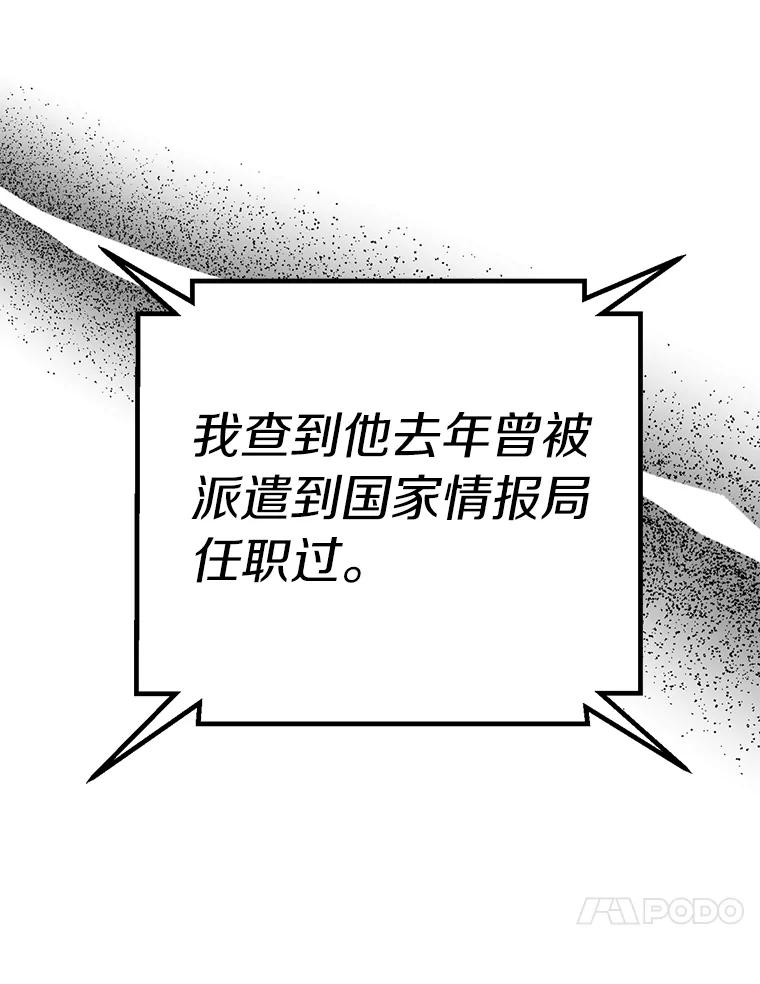 《追查到底》29.已经被捕了？ 第92页