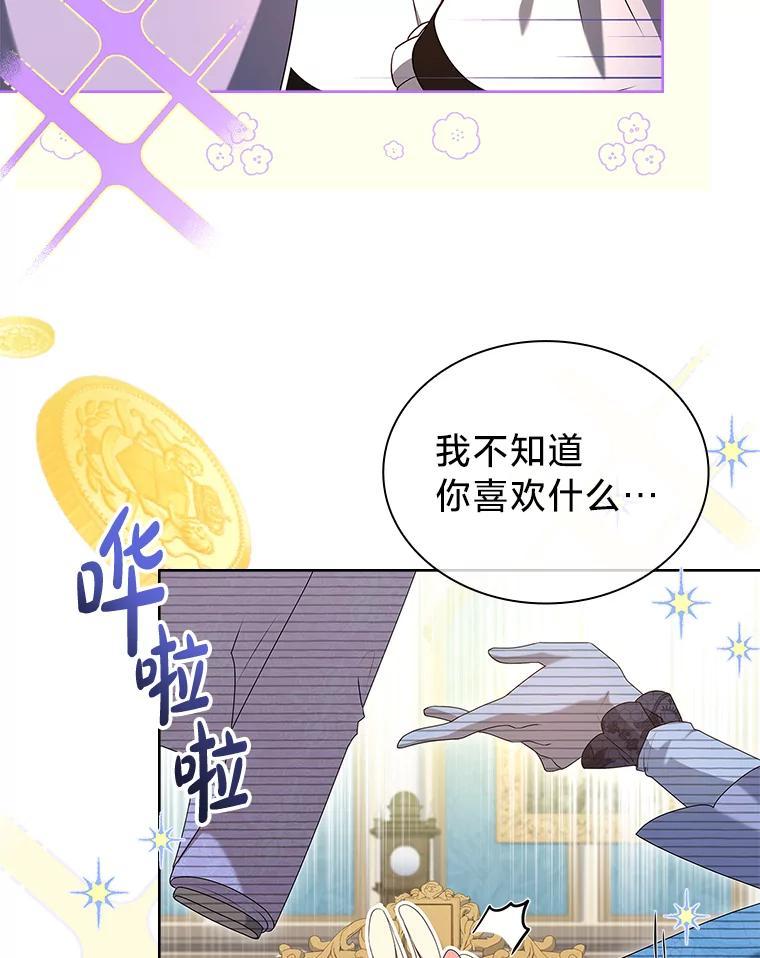 《快乐婆家》28.野外餐会 第60页