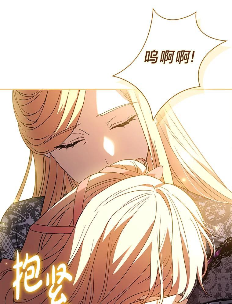 《快乐婆家》28.野外餐会 第112页