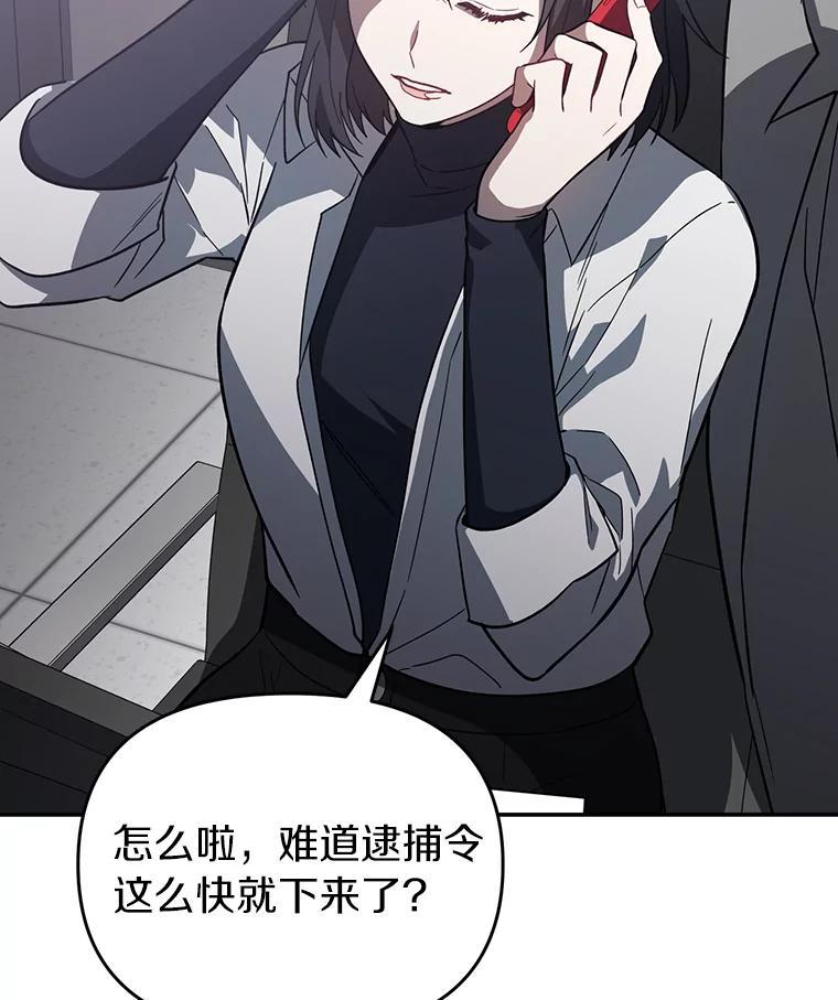 《追查到底》29.已经被捕了？ 第39页