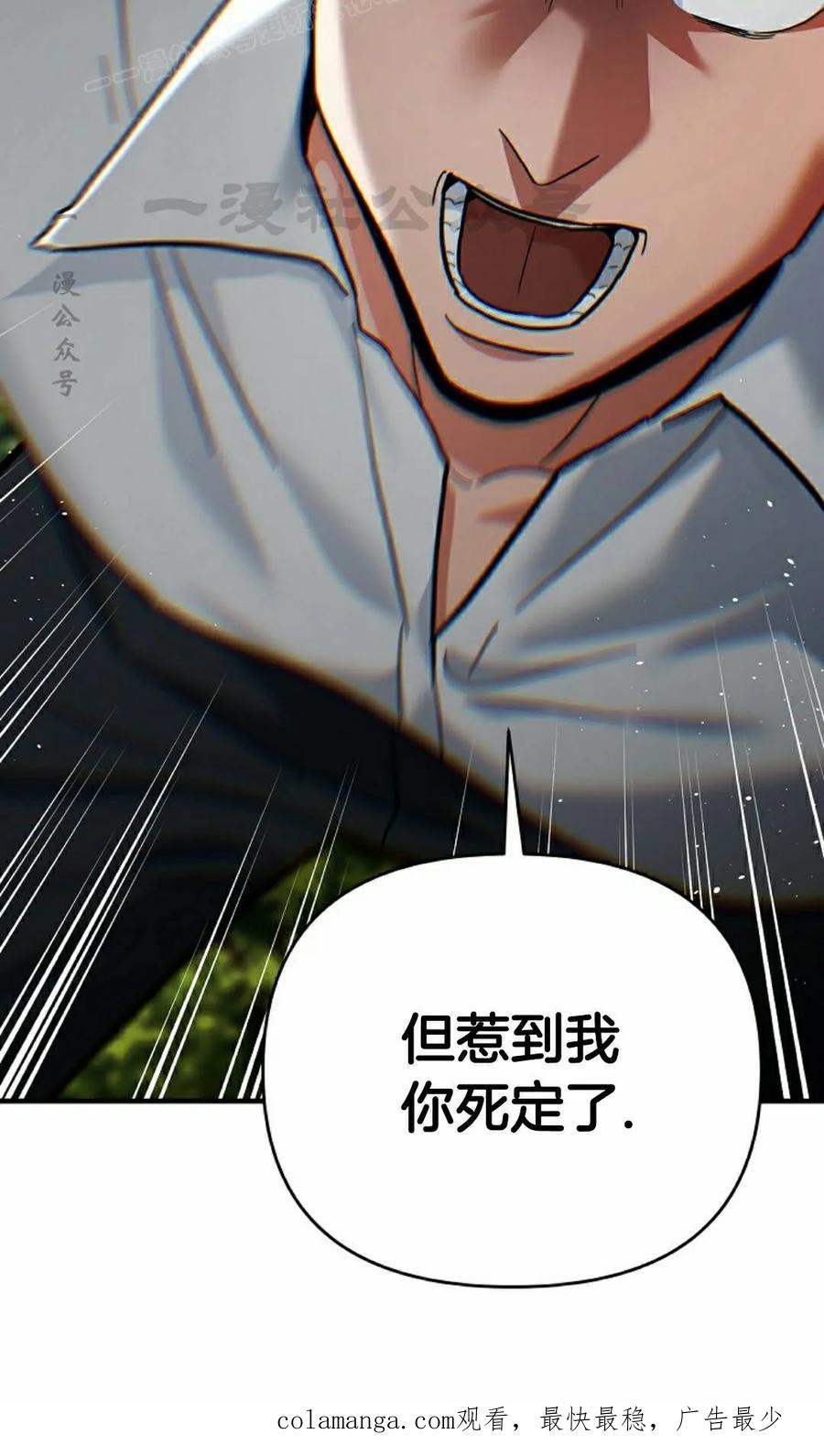《学院的剑术教师》第29集 第140页