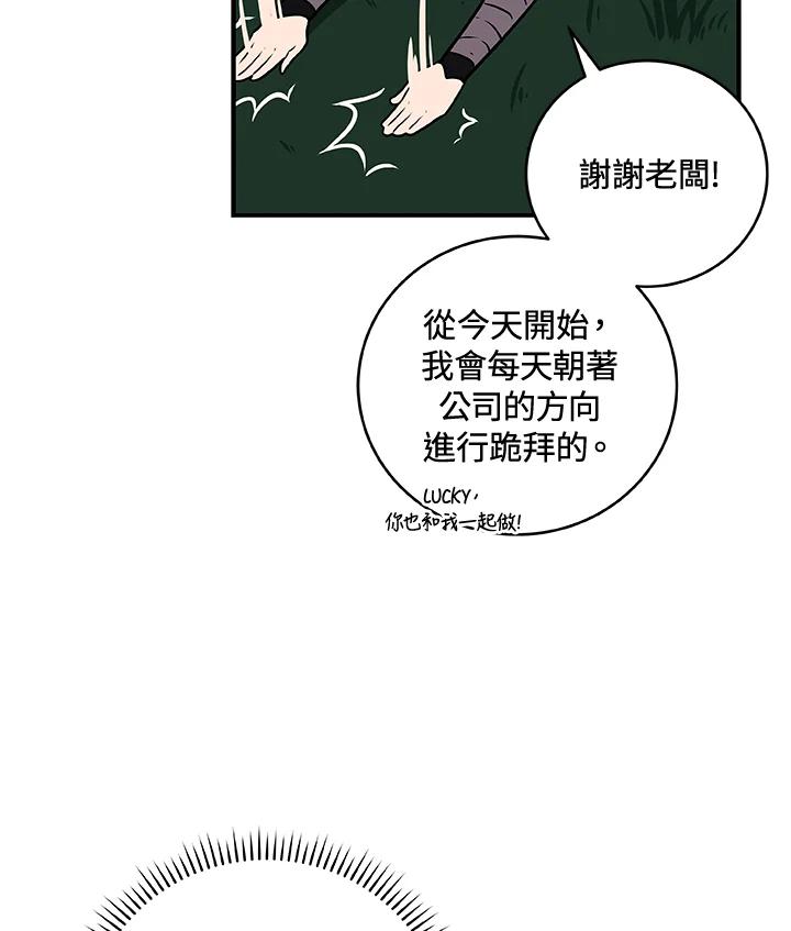 《大魔导士直播中》第29话 第8页