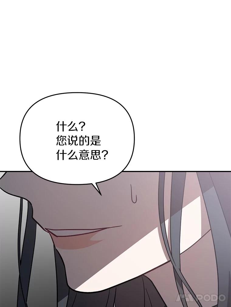《追查到底》29.已经被捕了？ 第56页