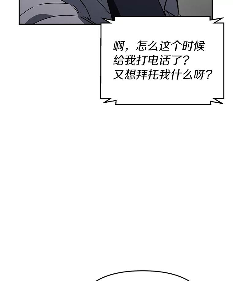 《追查到底》29.已经被捕了？ 第6页