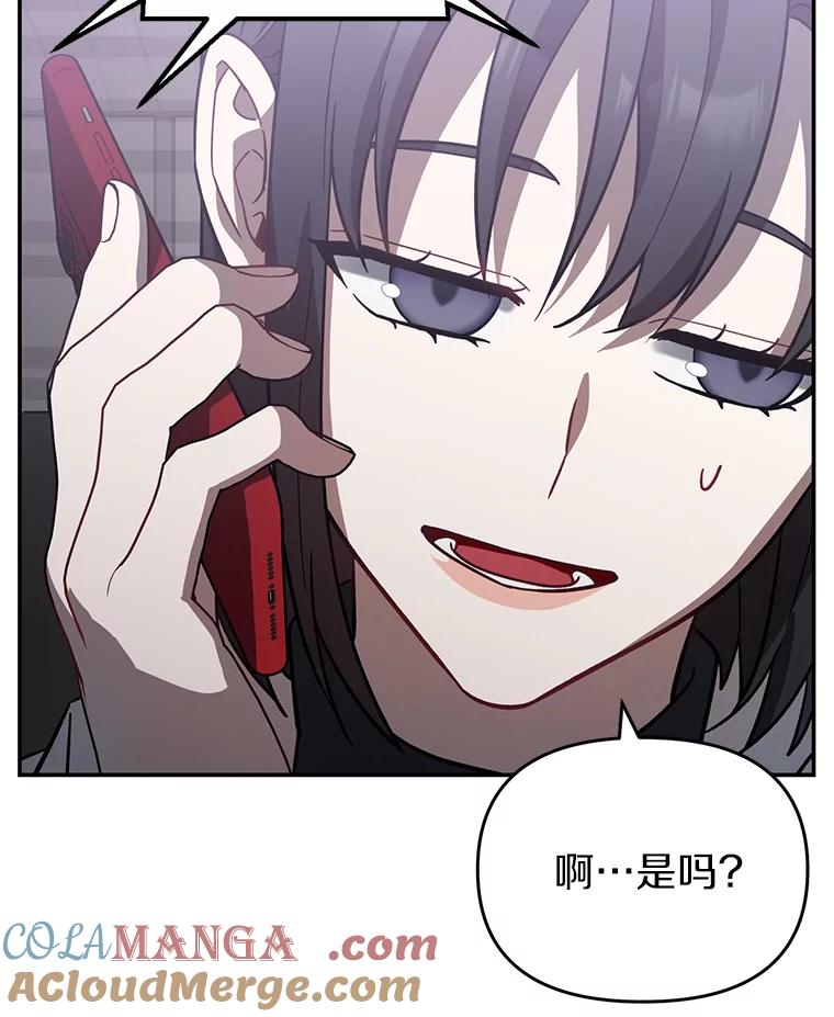 《追查到底》29.已经被捕了？ 第9页