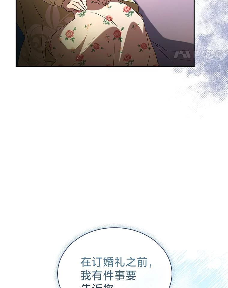 《快乐婆家》28.野外餐会 第82页