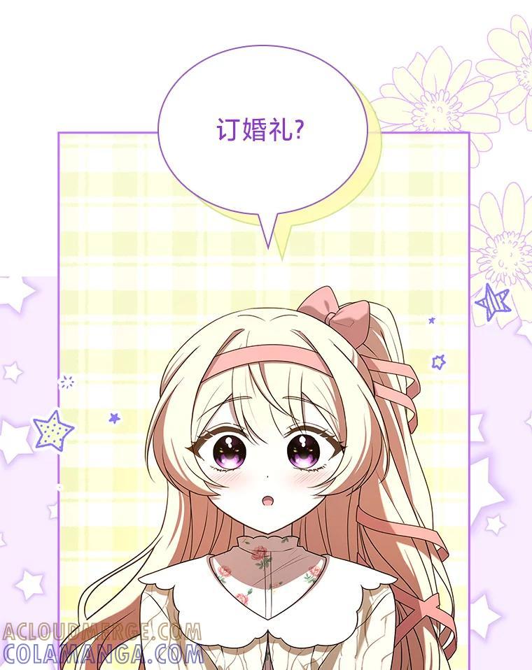 《快乐婆家》28.野外餐会 第57页