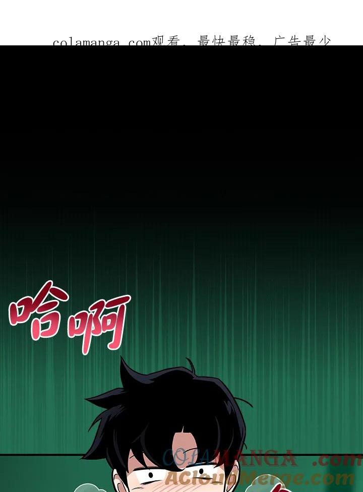 《大魔导士直播中》第29话 第1页