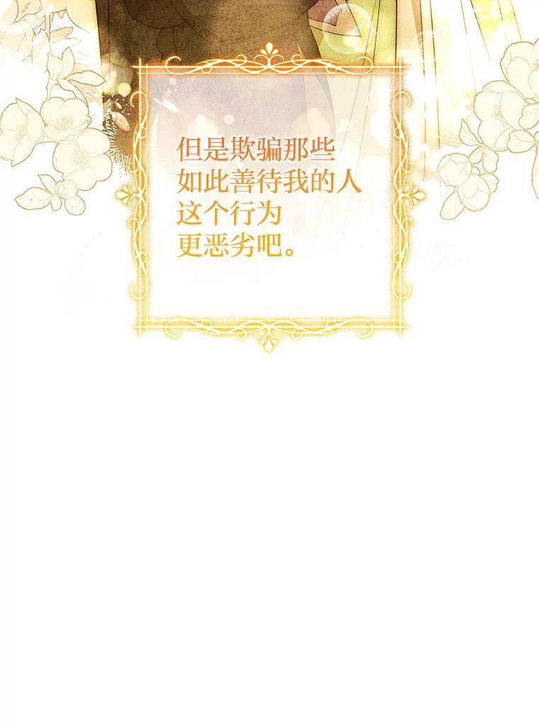 《快乐婆家》28.野外餐会 第99页