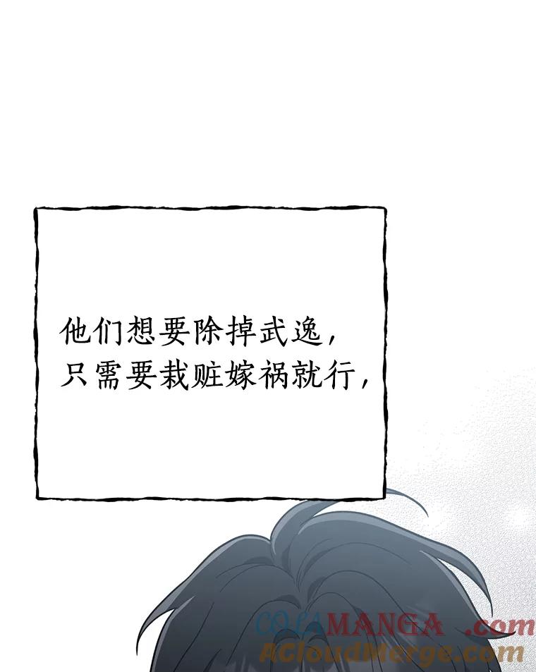《追查到底》29.已经被捕了？ 第81页