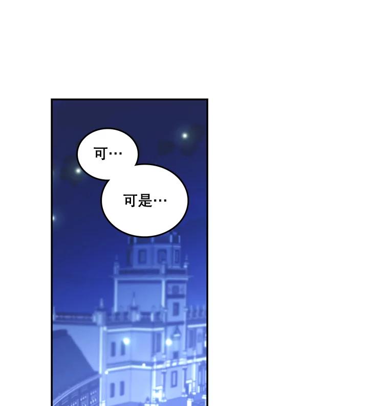 《披荆斩棘的未来》3.我不要嫁到帝国 第6页
