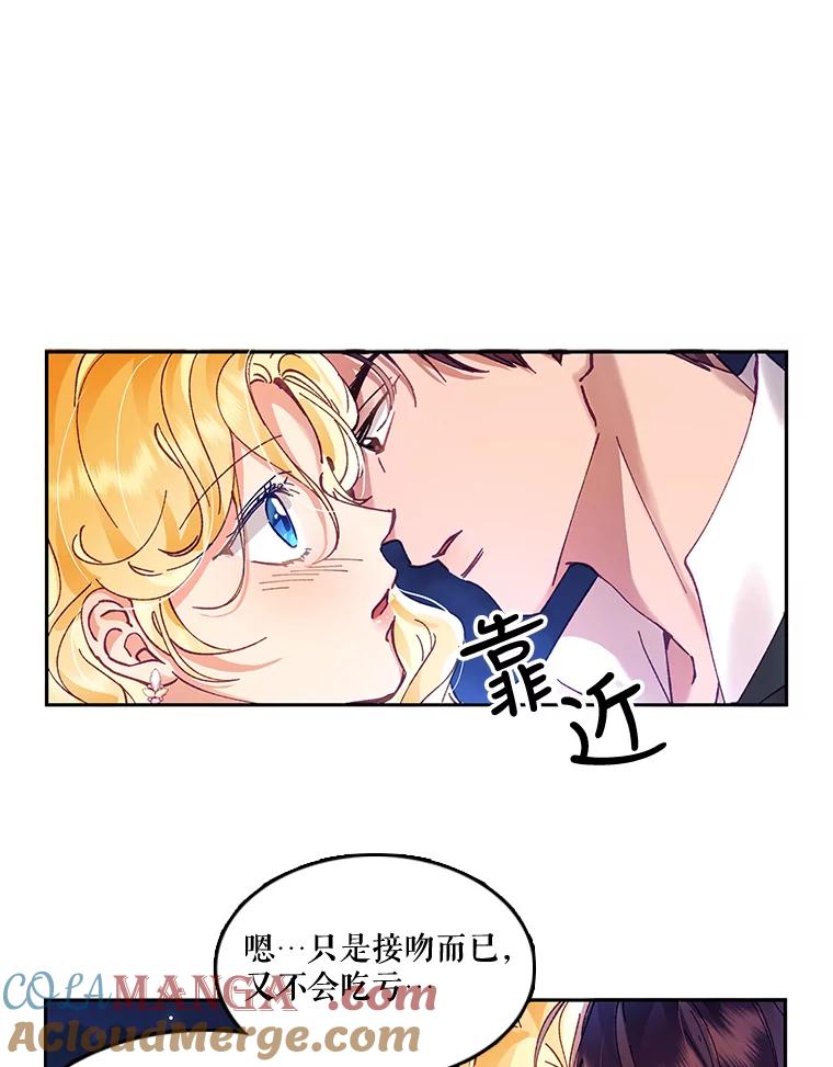 《披荆斩棘的未来》3.我不要嫁到帝国 第10页