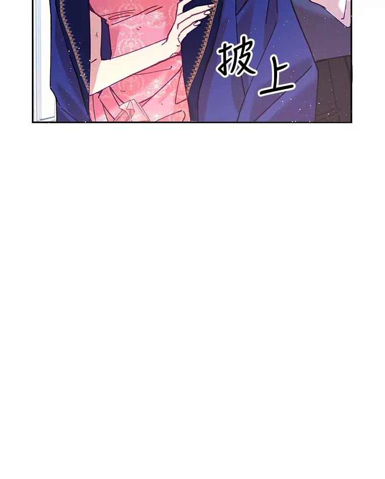 《披荆斩棘的未来》3.我不要嫁到帝国 第42页