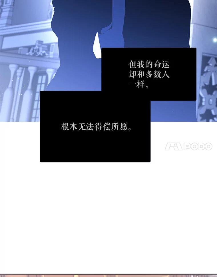 《披荆斩棘的未来》3.我不要嫁到帝国 第51页
