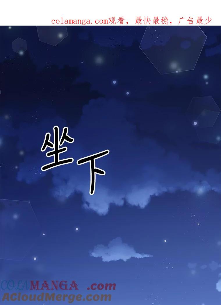 《披荆斩棘的未来》3.我不要嫁到帝国 第1页