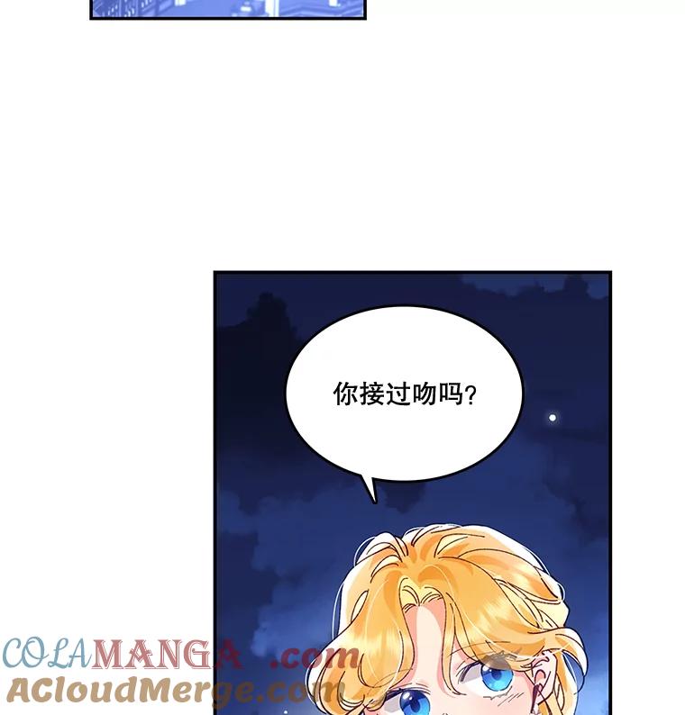 《披荆斩棘的未来》3.我不要嫁到帝国 第7页