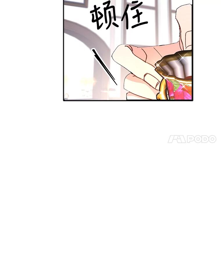 《披荆斩棘的未来》3.我不要嫁到帝国 第65页