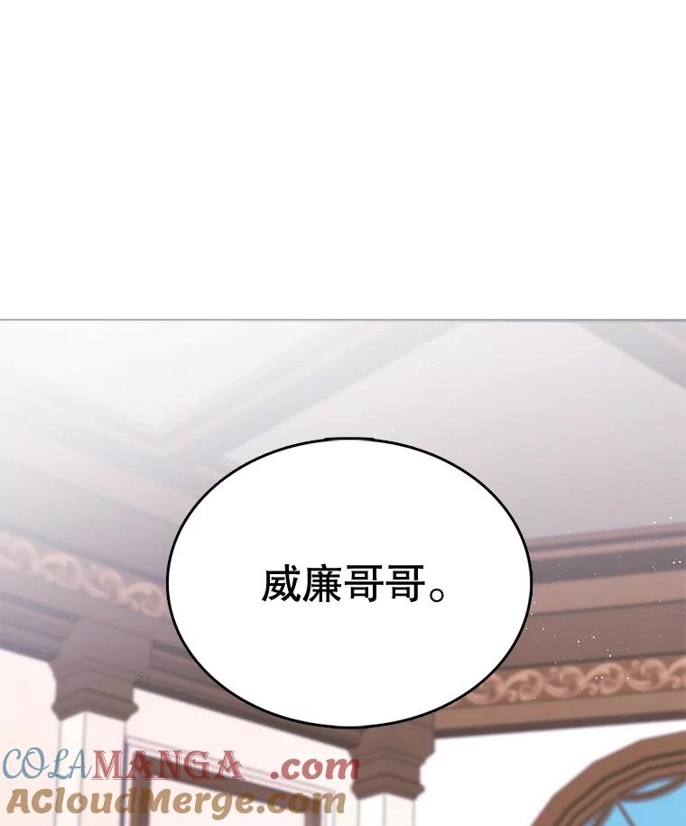 《披荆斩棘的未来》3.我不要嫁到帝国 第55页