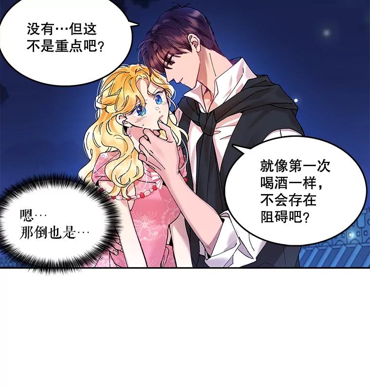 《披荆斩棘的未来》3.我不要嫁到帝国 第9页
