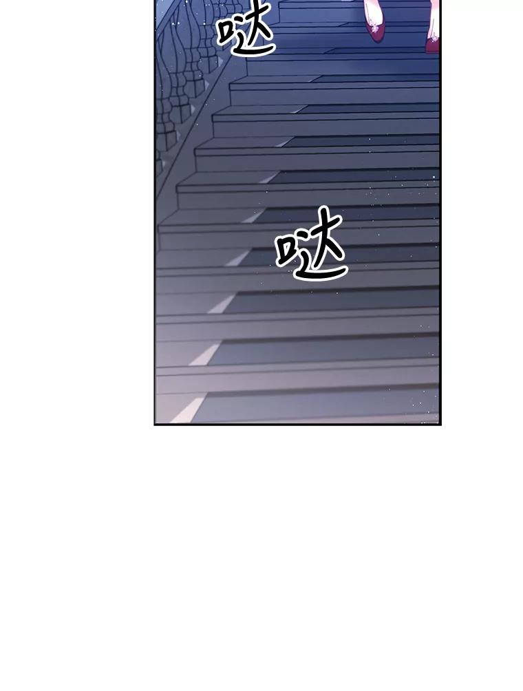 《披荆斩棘的未来》3.我不要嫁到帝国 第35页