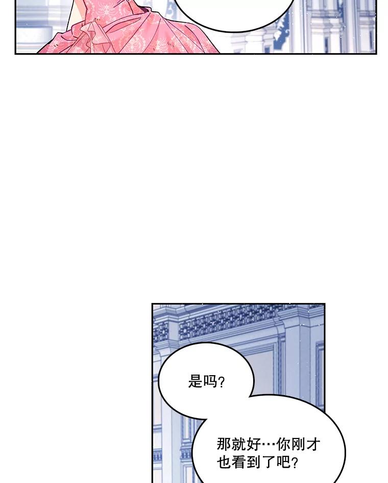 《披荆斩棘的未来》3.我不要嫁到帝国 第39页