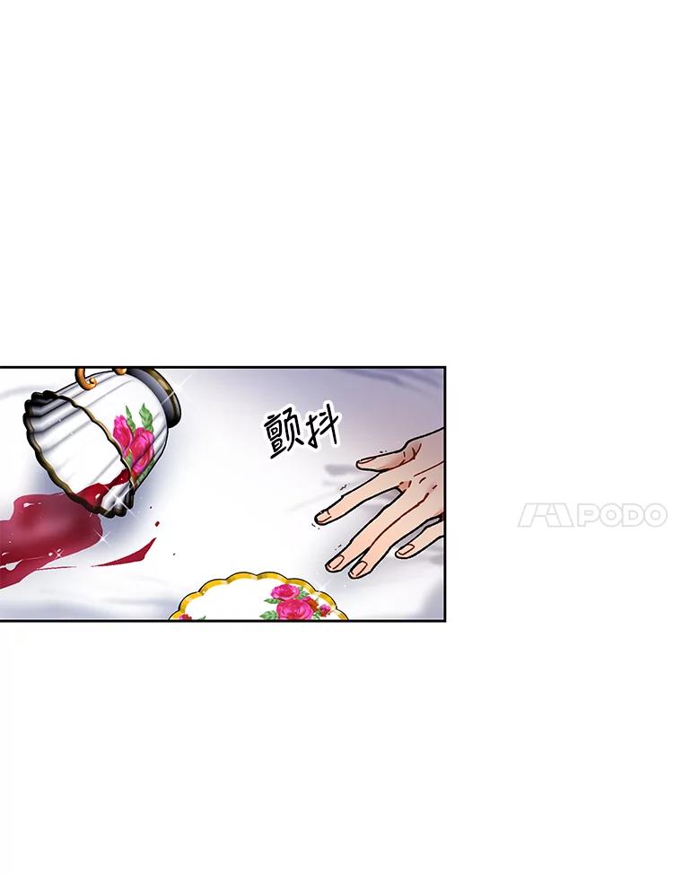 《披荆斩棘的未来》3.我不要嫁到帝国 第72页
