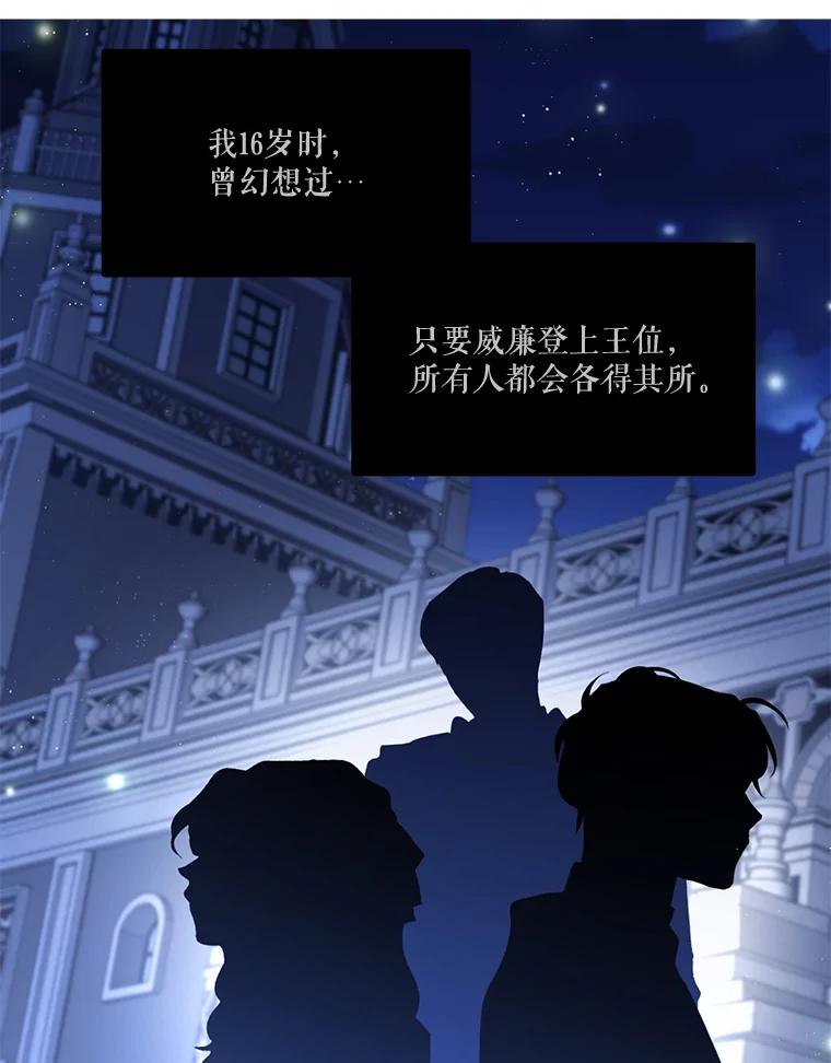 《披荆斩棘的未来》3.我不要嫁到帝国 第50页