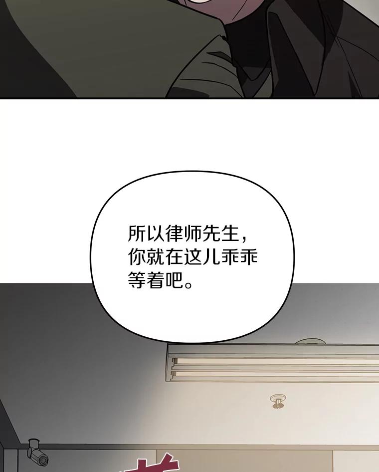 《追查到底》30.你是谁？ 第74页
