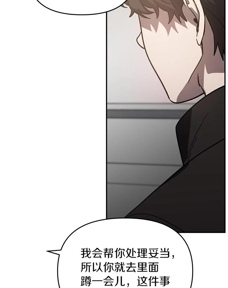 《追查到底》30.你是谁？ 第54页