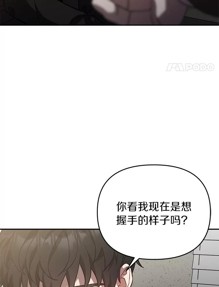 《追查到底》30.你是谁？ 第4页