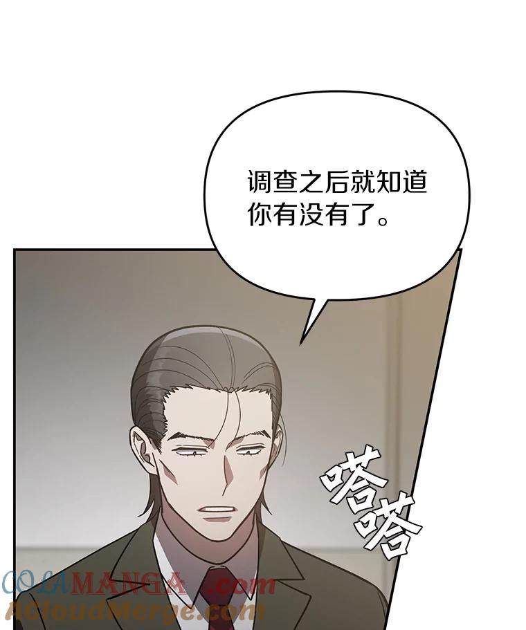《追查到底》30.你是谁？ 第33页