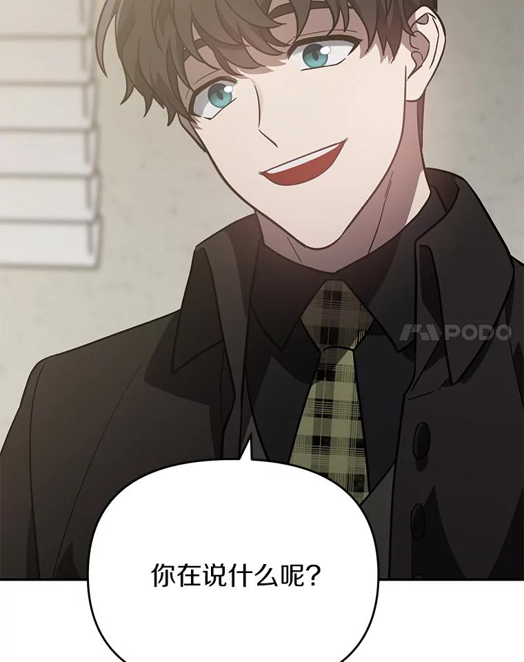 《追查到底》30.你是谁？ 第56页