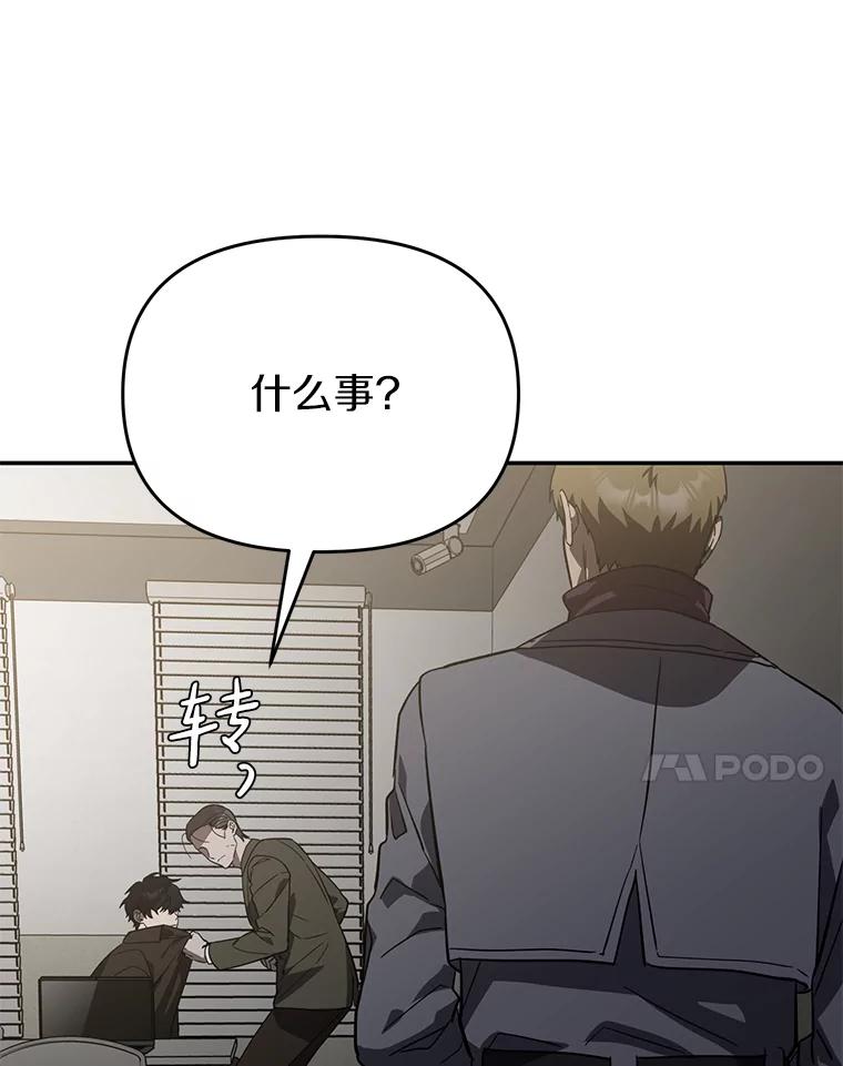 《追查到底》30.你是谁？ 第66页