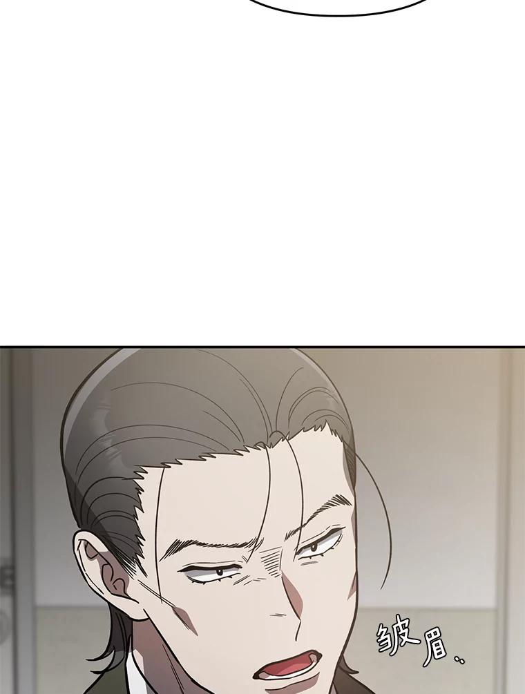 《追查到底》30.你是谁？ 第15页