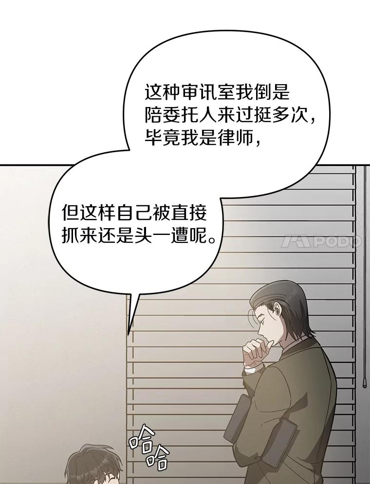 《追查到底》30.你是谁？ 第7页