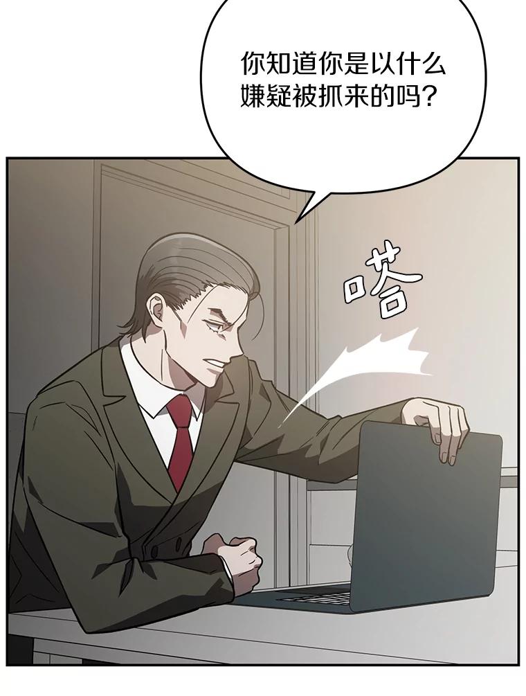 《追查到底》30.你是谁？ 第12页