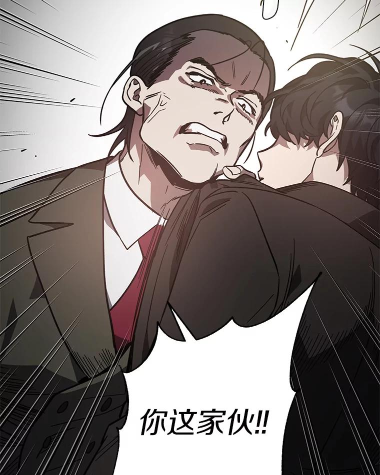 《追查到底》30.你是谁？ 第60页