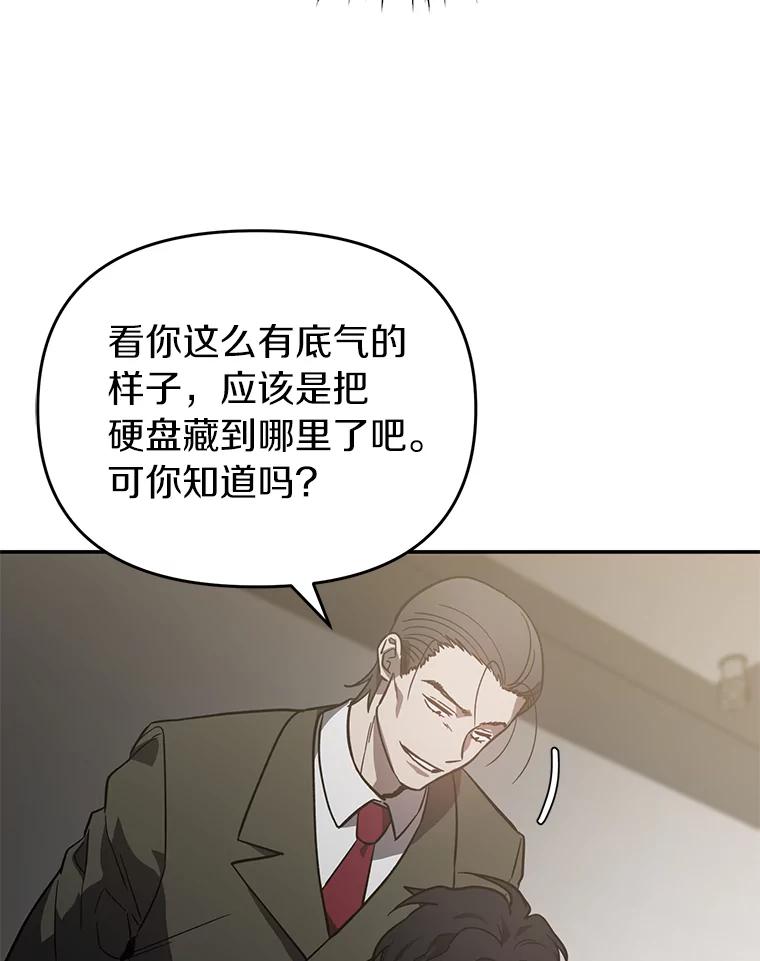《追查到底》30.你是谁？ 第71页