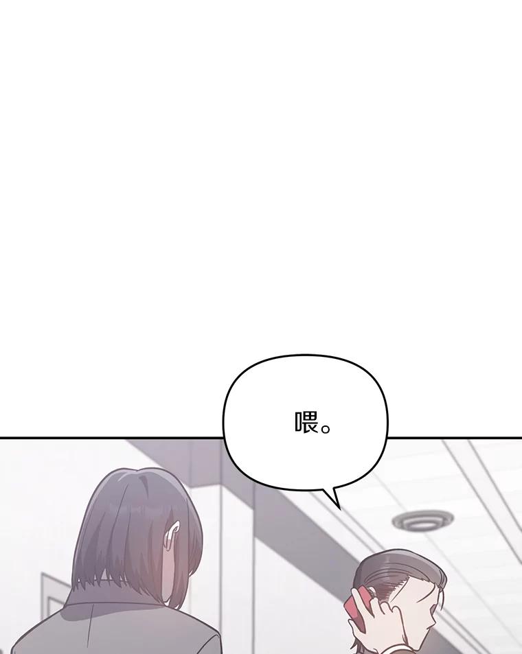 《追查到底》30.你是谁？ 第91页