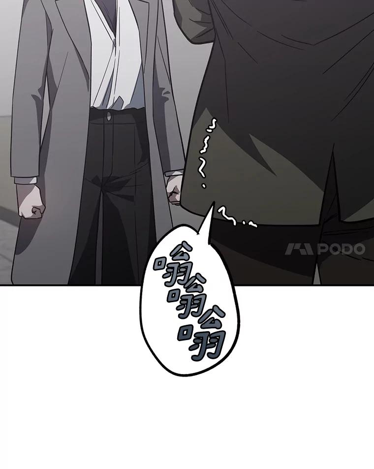 《追查到底》30.你是谁？ 第90页