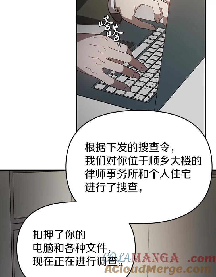 《追查到底》30.你是谁？ 第29页