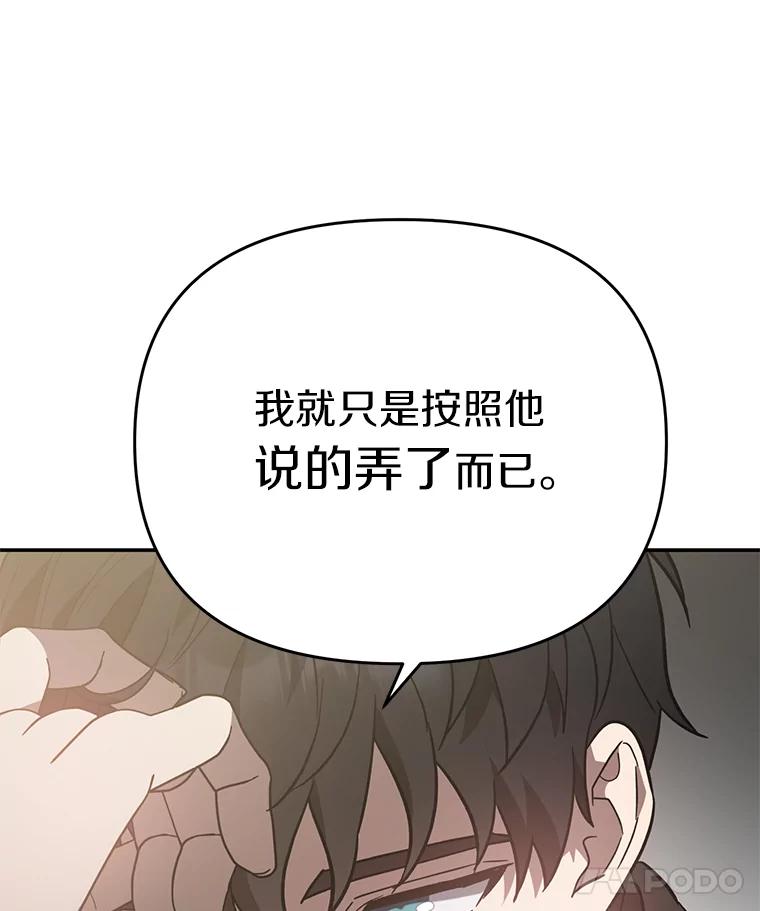 《追查到底》30.你是谁？ 第38页