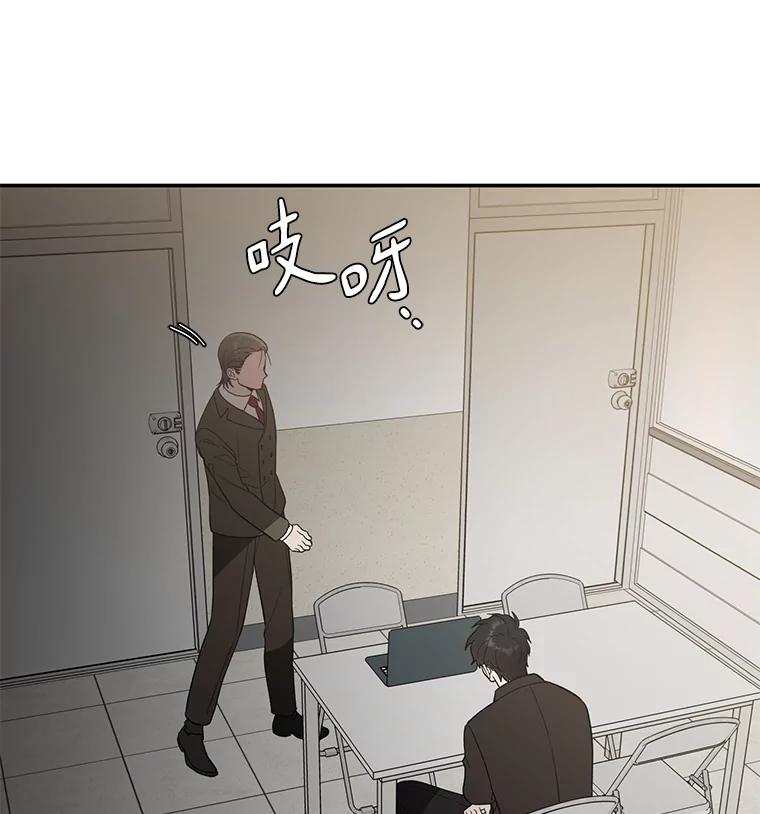 《追查到底》30.你是谁？ 第47页